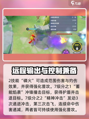 宝可梦大集结新宝可梦介绍介绍截图8