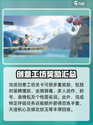 逆水寒创意工坊怎么玩介绍截图4