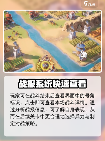 🎮龙石战争战报大揭秘！你不知道的隐藏作用截图3
