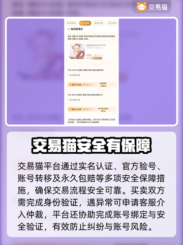 🔥极品芝麻官账号交易APP大揭秘！💎截图4