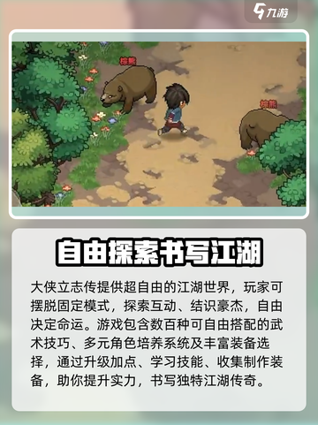 大侠立志传兑换码2024介绍截图4
