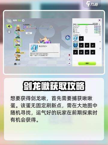 🎮《创造吧！剑龙啾饲料大揭秘》🔥截图2