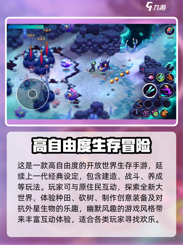 崩溃大陆2是什么类型游戏介绍截图3