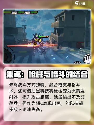 绝区零下一个限定是谁介绍截图5