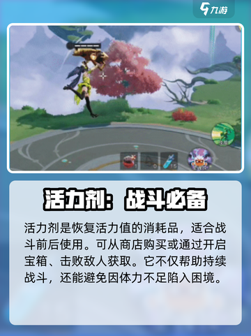 星之破晓✨：活力剂让你战力爆表！🔥截图4