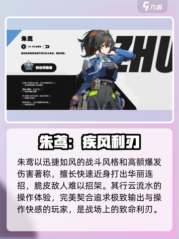 绝区零朱鸢逆天强度🔥截图2