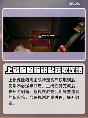 死亡岛2🔥新手必看！轻松上手攻略💎截图5