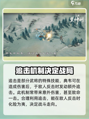 三国望神州战斗玩法介绍介绍截图4