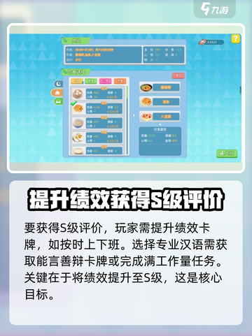 职场浮生记🔥S级评价奖励大揭秘！拿奖到手软🎮截图3