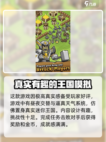 🔥迷你王国求生公测时间曝光🎉游戏迷必看！截图3