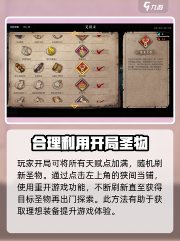 暖雪手游怎么再次刷出堕龙介绍截图2