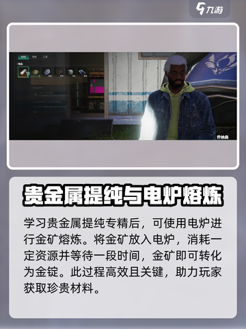 七日世界金矿怎么提炼出来的介绍截图5