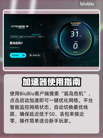 🎮孤岛危机闪退？一招解决！💥截图5