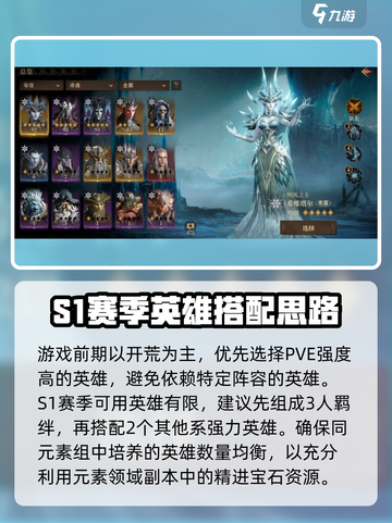 龙息神寂阵容搭配推荐介绍截图2