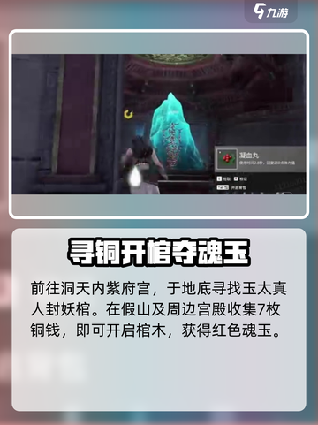 🔥永劫无间手游龙隐洞天神操作💥截图4