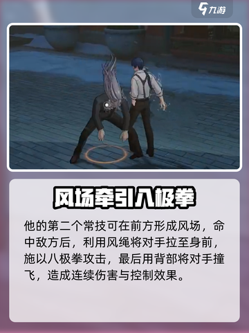 异人之下手游诸葛青技能大曝光💥🔥截图4
