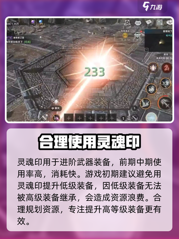 天堂之圣灵魂印📍放置攻略｜快速获取🔥截图4