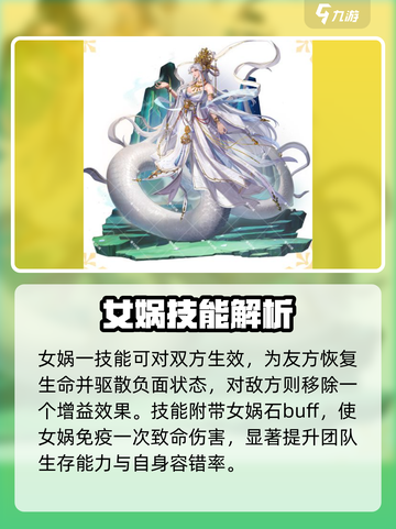 第七幻域🔥女娲技能逆天！截图2