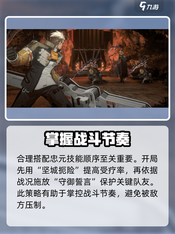 新月同行忠元怎么玩介绍截图6