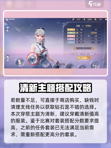 无限暖暖追踪无人区怎么做介绍截图3