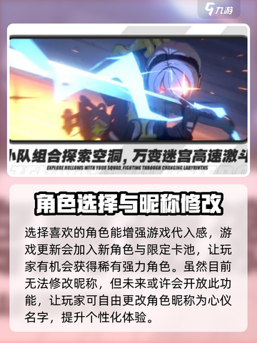 绝区零昵称如何改介绍截图4