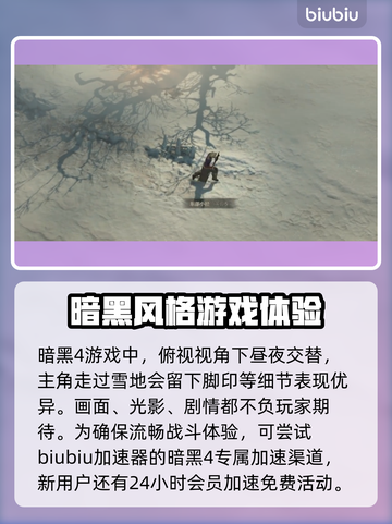 暗黑破坏神4：揭秘游戏收费模式🔥💰截图4