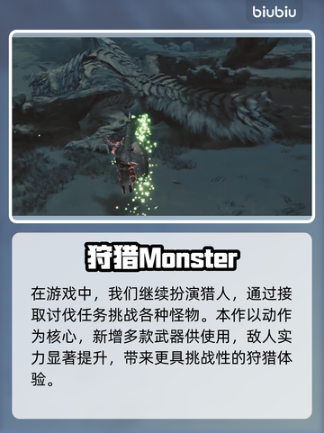 怪物猎人荒野登录平台🔥全网最全介绍！截图4