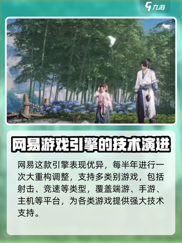 燕云十六声用的是什么引擎介绍截图4