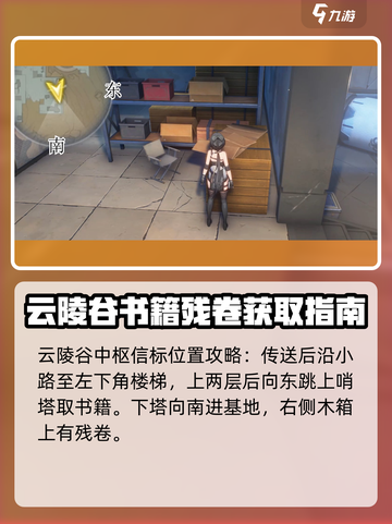 鸣潮🔥说书人任务全流程攻略✨超简单！截图3