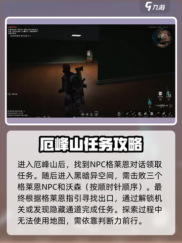 七日世界逃离异空间任务怎么完成介绍截图2