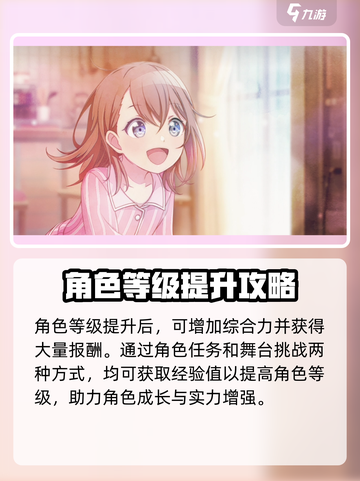 初音未来缤纷舞台角色任务有哪些介绍截图4
