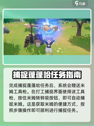 米姆米姆哈蓬蓬哈怎么样介绍截图4