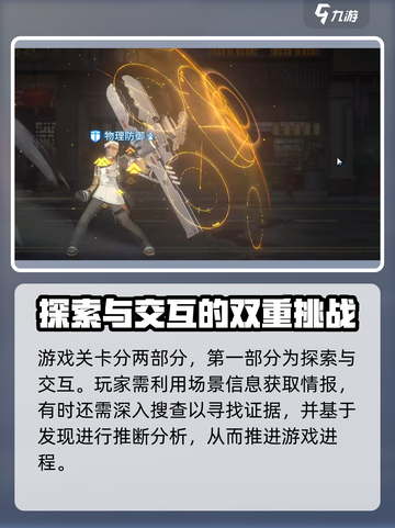 新月同行有没有PVP介绍截图4