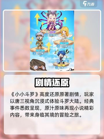 🔥《小小斗罗》公测日期曝光！🎮截图3