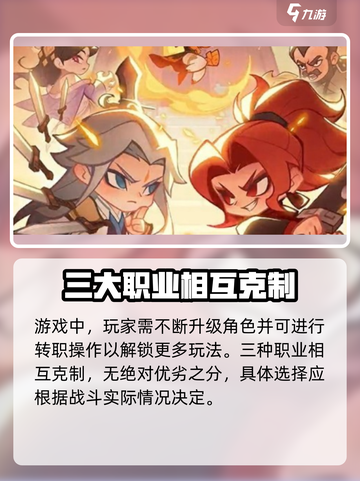 小小英雄🔥职业大揭秘！玩游戏名必备🔥截图4