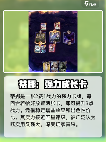 🔥漫威终极逆转蒂娜逆天好用？💥截图2