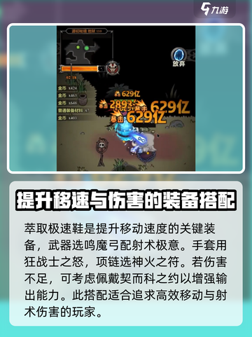 迷雾大陆齐射套怎么玩介绍截图2