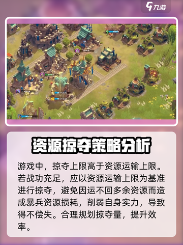 万龙觉醒💥运输资源上限大揭秘！💎截图4