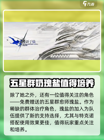 明日方舟特克诺是谁介绍截图5