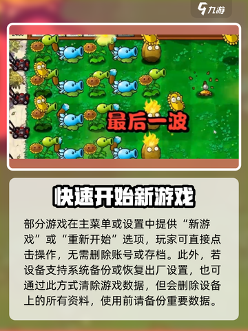 🎮植物大战僵尸杂交版重开秘籍！🔥截图4