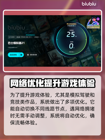 模拟巴士21买车攻略💥游戏党必看！🚗截图6