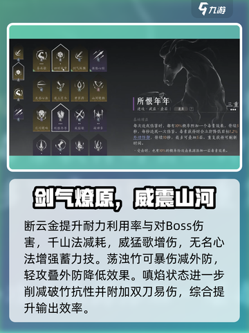 燕云十六声心法大全介绍截图5