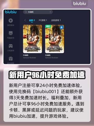侍魂晓最强角色大起底！✨谁才是你的本命？截图7