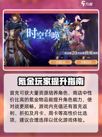 斗罗大陆逆转时空零氪怎么玩介绍截图3