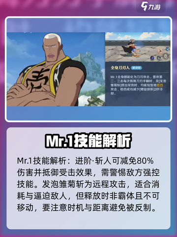 航海王壮志雄心Mr1怎么玩介绍截图3