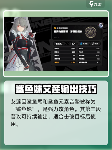 《绝区零艾莲阵营大揭秘！》🧩👑💪截图2