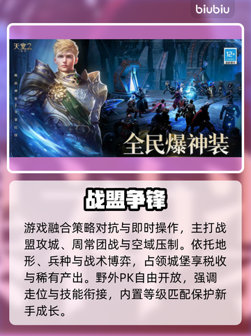 🔥《天堂2》首测时间曝光！🎮截图3