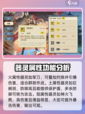 希望消不灭器灵哪个强🔥游戏攻略大公开！截图3