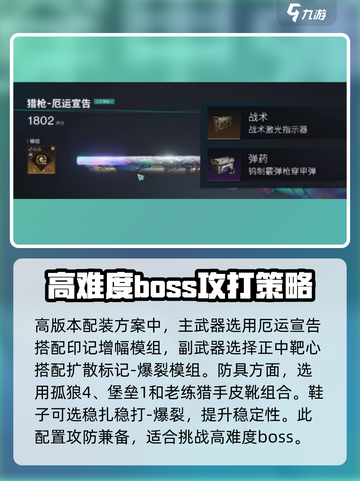 七日世界厄运宣告配装怎么玩介绍截图2