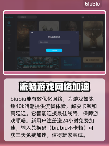 战锤40K暗潮卡顿？🚀加速器下载秘籍⚡截图3